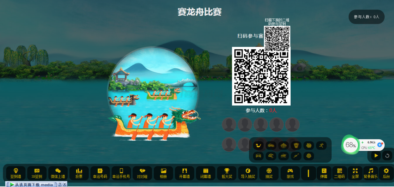 最新大屏幕互动系统PHP源码 附动态背景图和配乐素材 含搭建教程