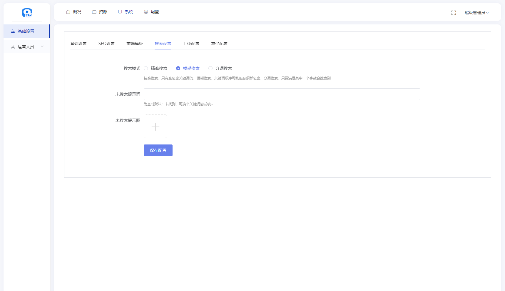 全新短剧影视云盘资源搜索引擎系统源码 亲测