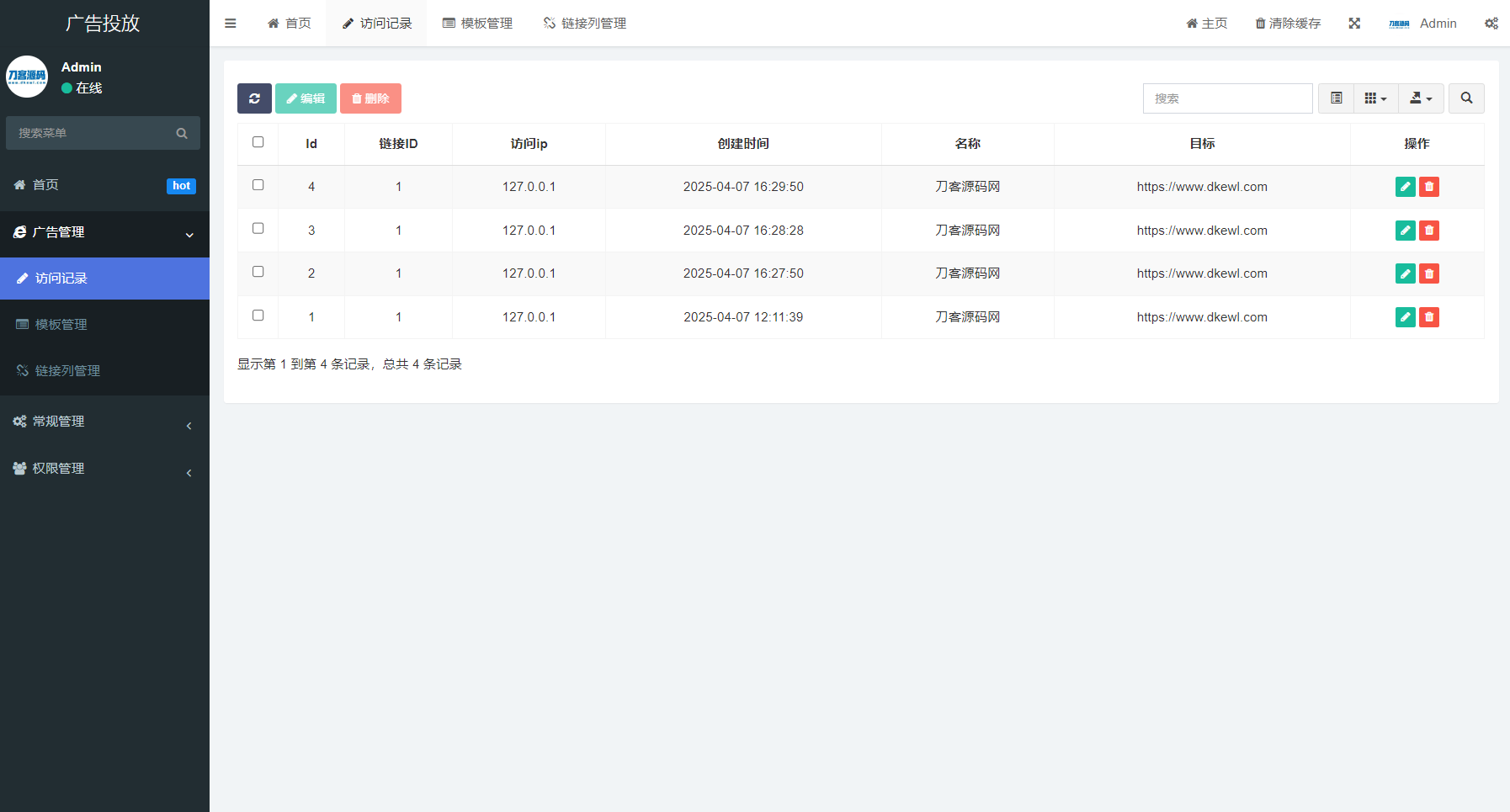 PHP开源广告投放系统网站源码