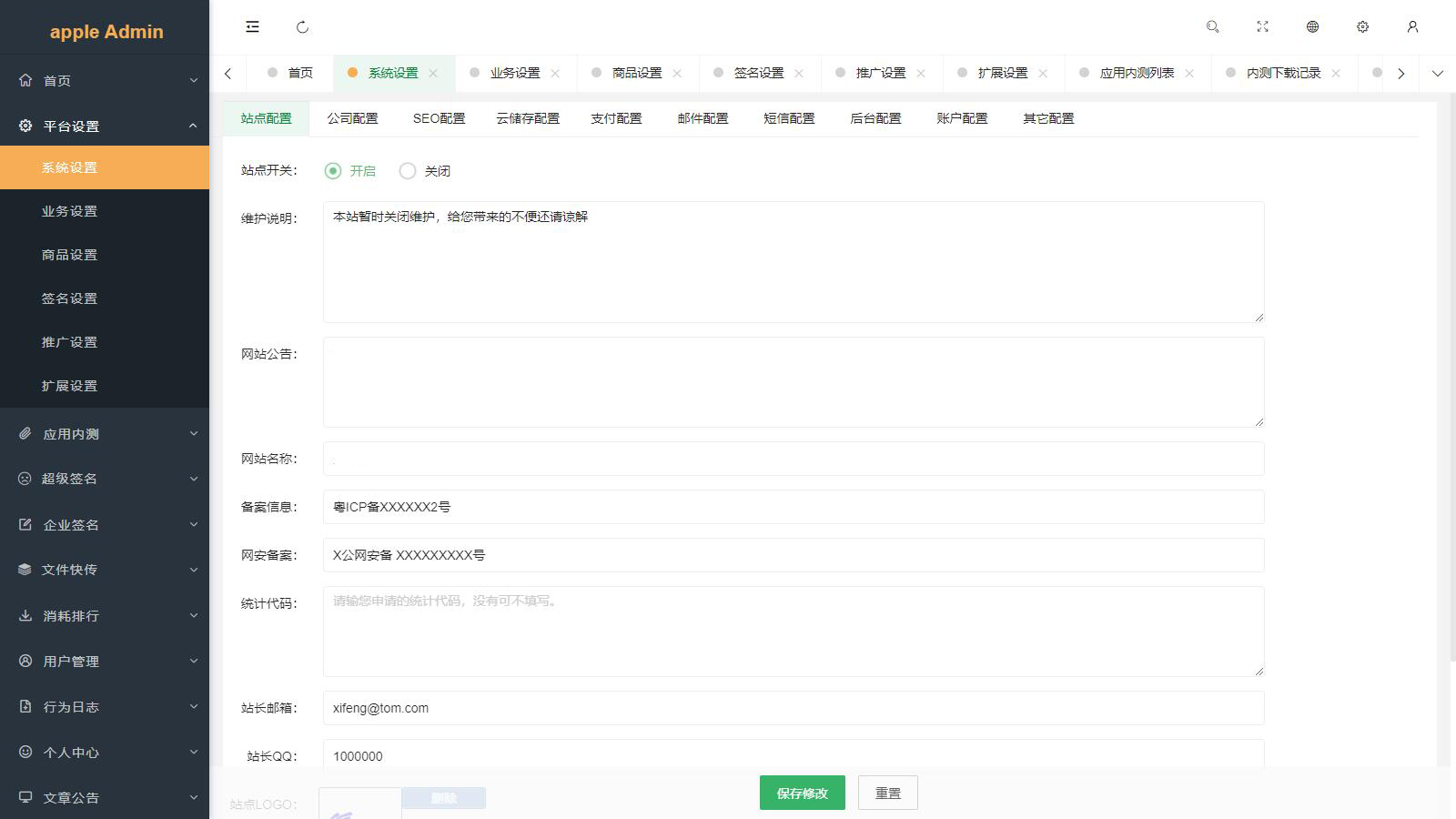 2025修复版 仿第八区APP分发系统源码 | 免签封装+多端打包 | 支持安卓/IOS/EXE分发+企业签名
