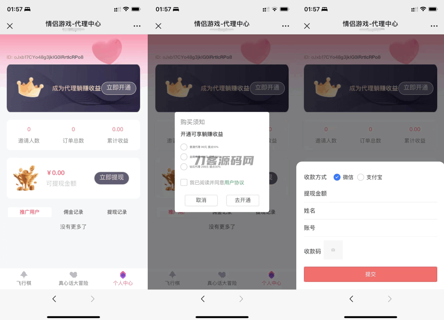 全新UI情侣专属飞行棋与真心话大冒险H5游戏源码 附教程