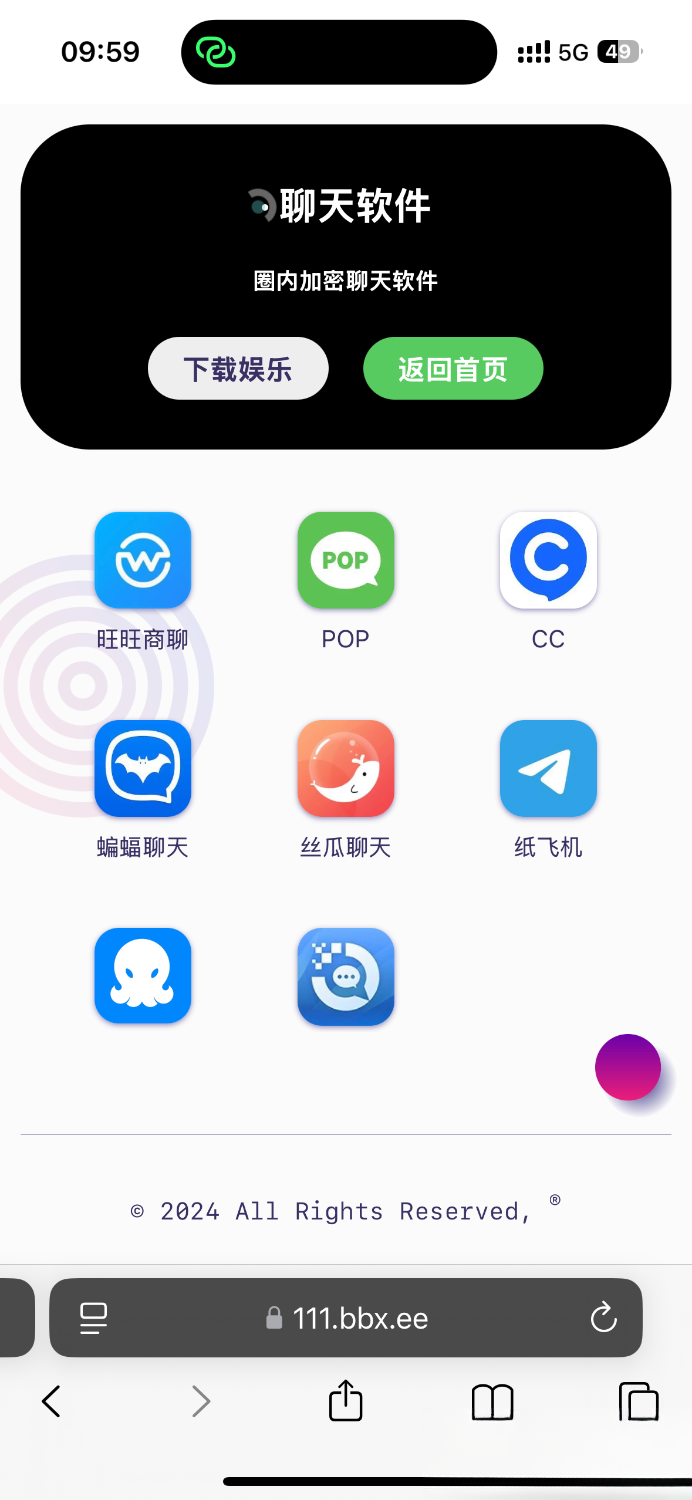 导航下载页自适应源码-带后台-附带搭建教程