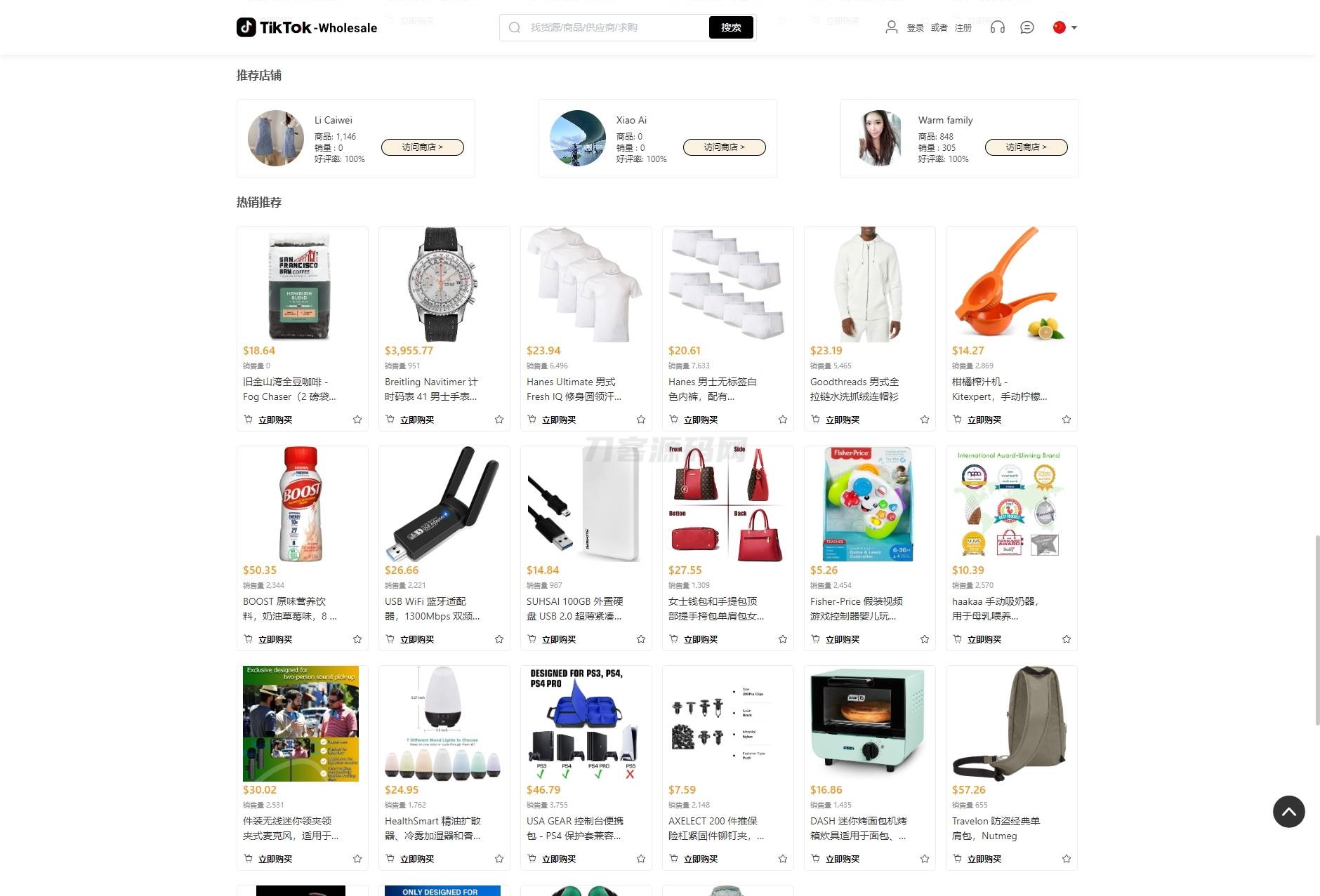 全开源TikTok跨境商城源码/TikTok内嵌商城+搭建教程/前端uniapp+后端