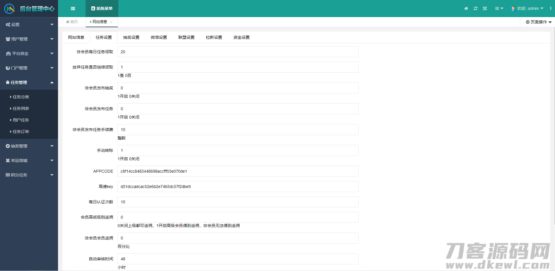 完整版悬赏任务APP系统源码 带视频教程