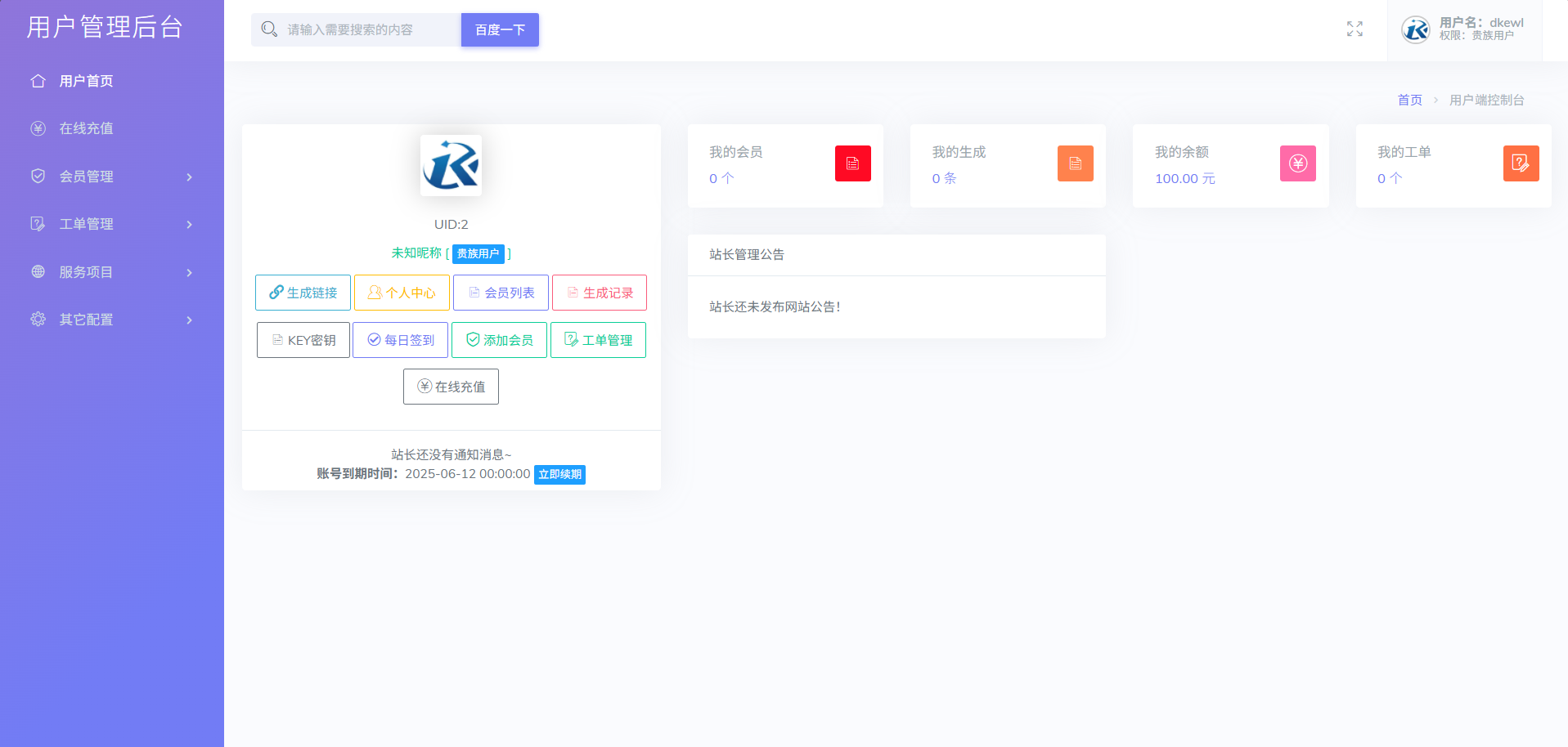 最新多模式防红系统源码+对接易支付