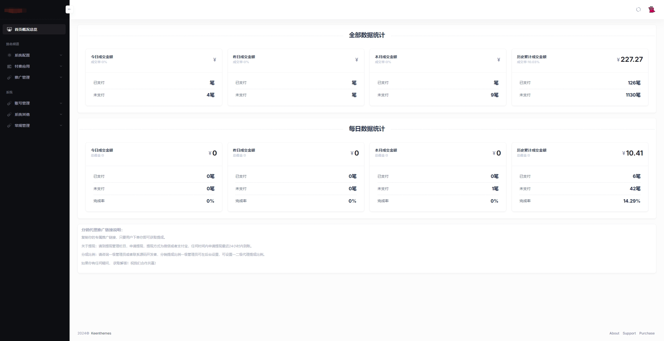 新版测算系统源码 海外多语言 附教程