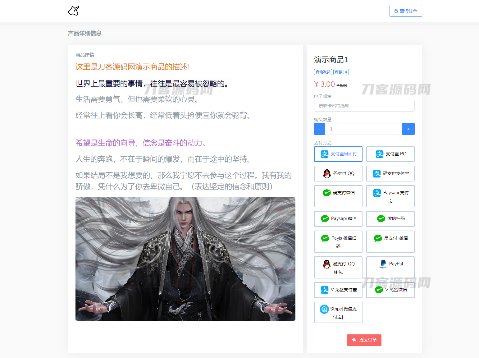 最新版独角兽发卡系统网站源码 | 个人自动发卡系统