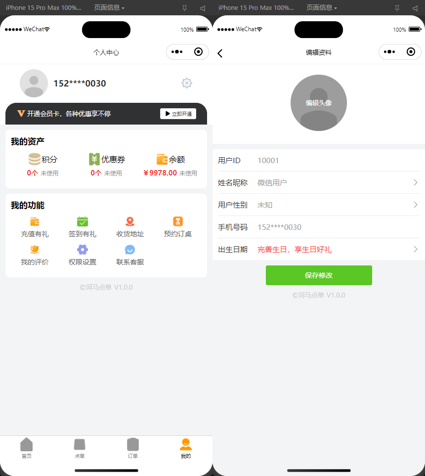 最新扫码点餐外卖配送餐饮小程序系统源码 开源版