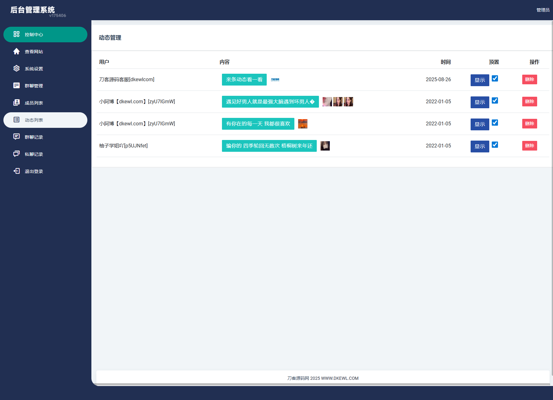 H5在线聊天室 即时通讯聊天交友系统源码 全开源 附教程