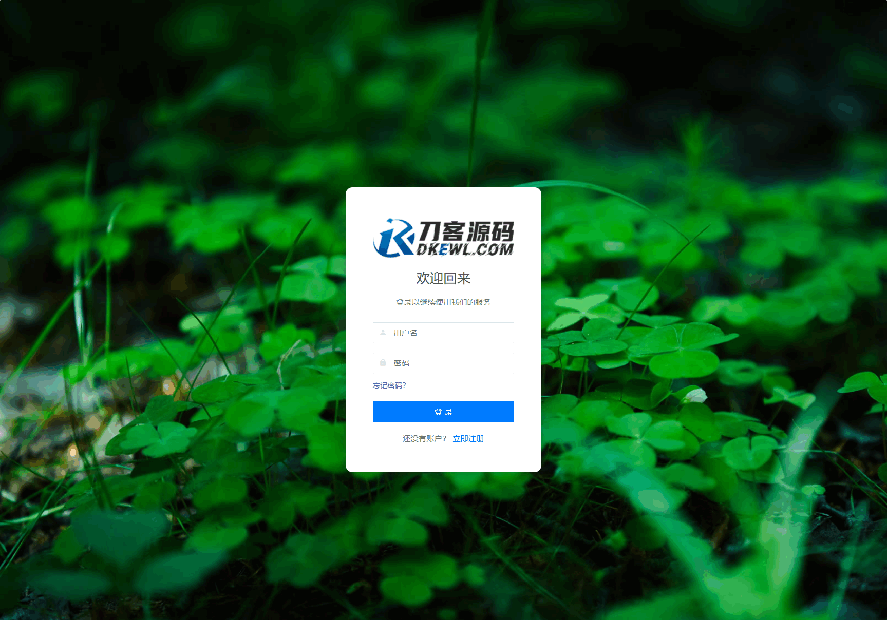 全新二开版刀客API管理系统源码 API计费 全开源