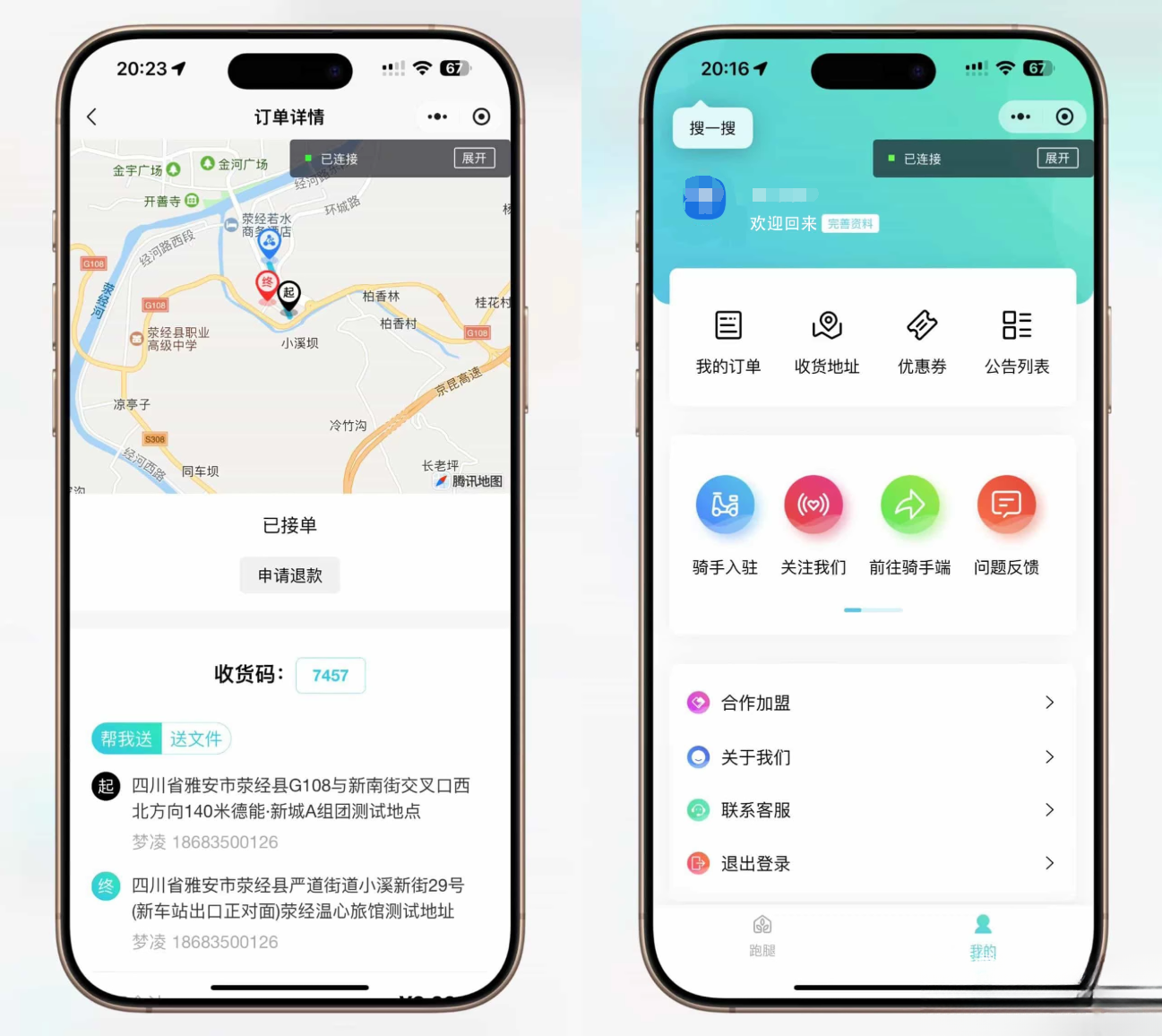 跑腿小程序系统源码/智能派单/系统派单/同城配送/校园跑腿/预约取件/用户端【全开源】