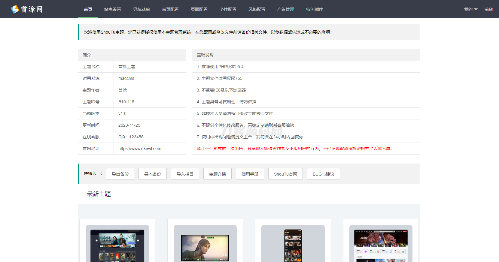 首途第三十三套清新简约卡片风格蓝紫渐变色短视频模板 | 苹果CMSV10主题