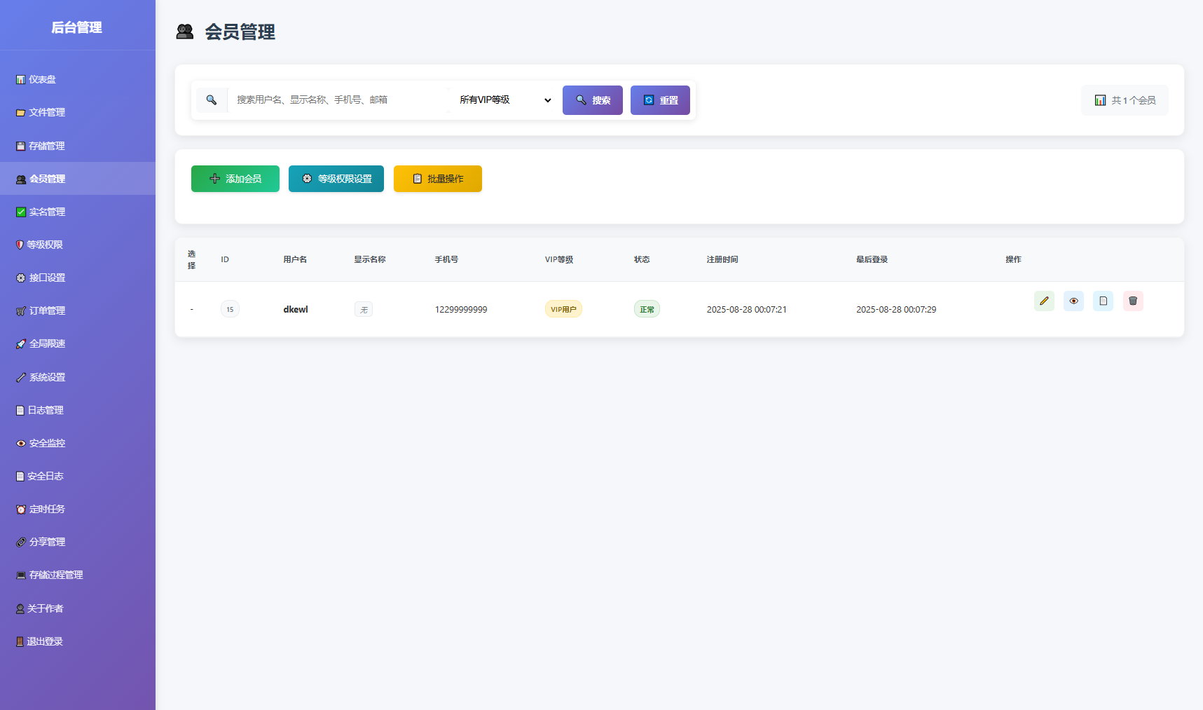 全新临时文件快传系统源码 快传网盘系统 全开源附教程