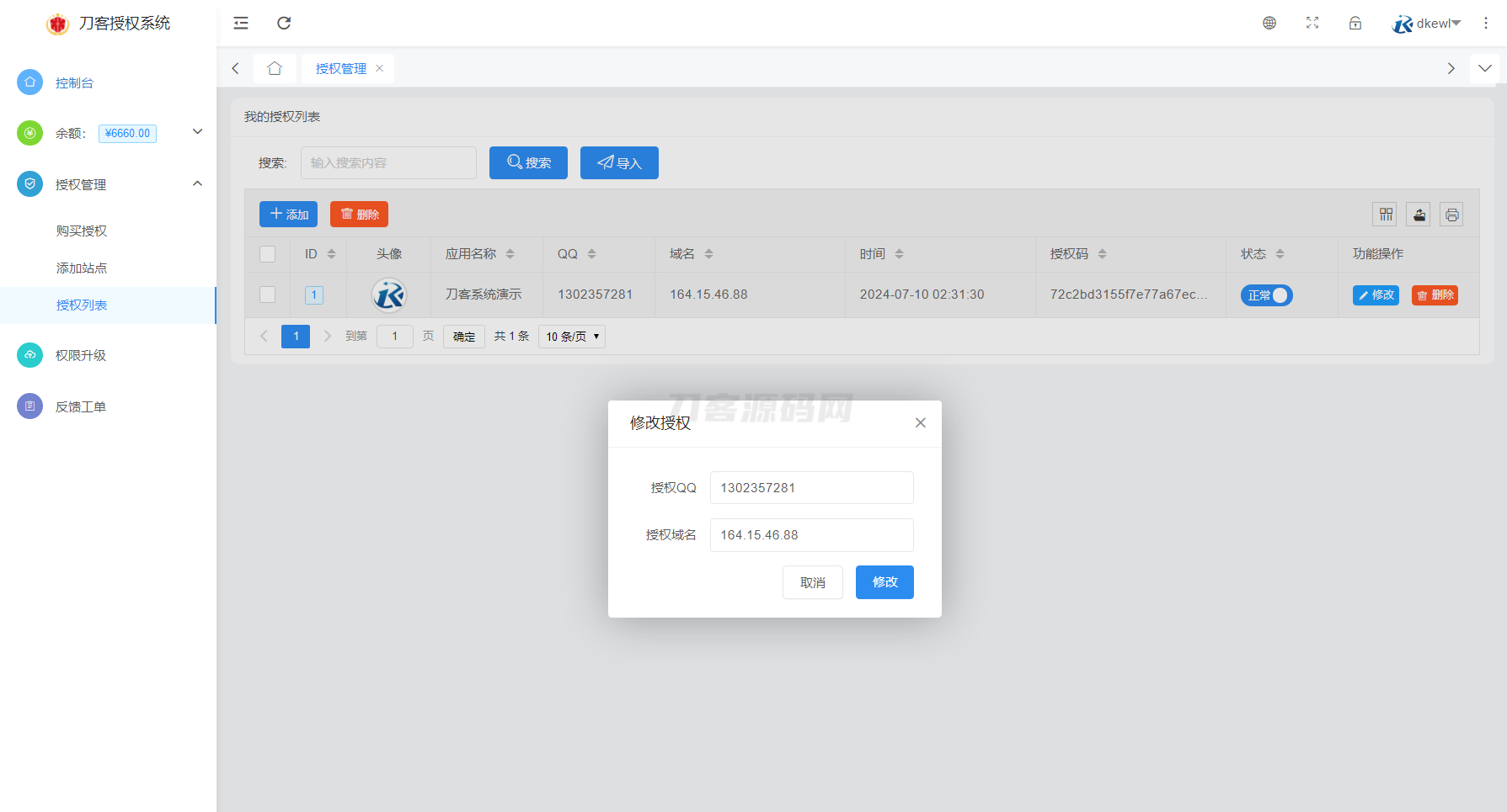 Mangoa-Auth/芒果自助多应用企业级网站授权系统源码拥有盗版入库、远程更新等功能