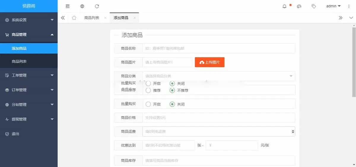 新版免登入注册成人用品商城系统源码/性用品商城系统/情趣用品商城/易支付