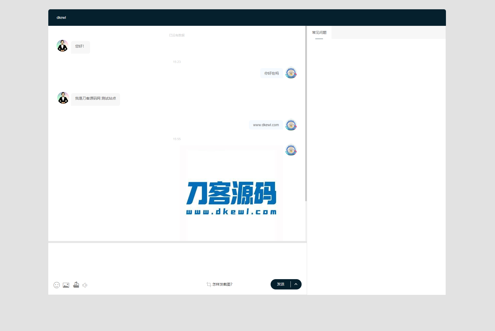 最新PHP客服系统源码 | 多商户客服 | 在线客服系统源码 附教程