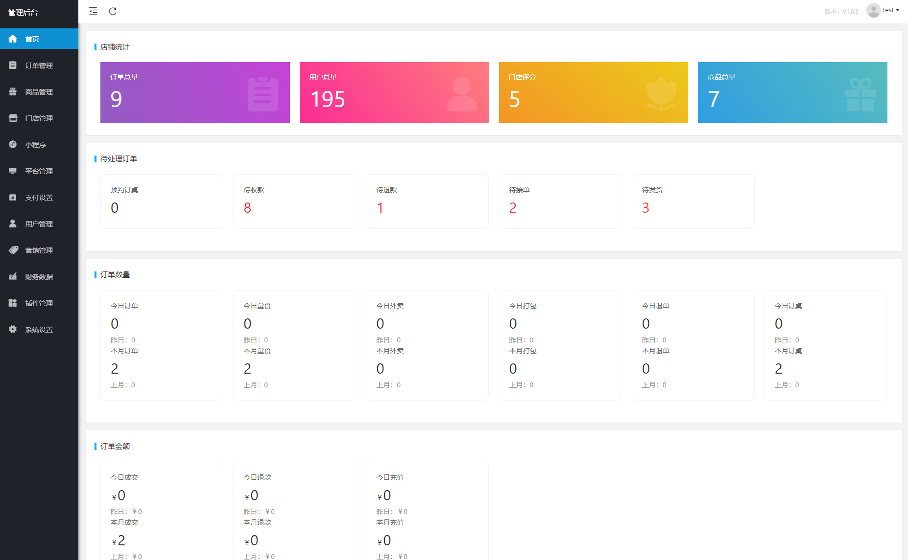 最新扫码点餐外卖配送餐饮小程序系统源码 开源版
