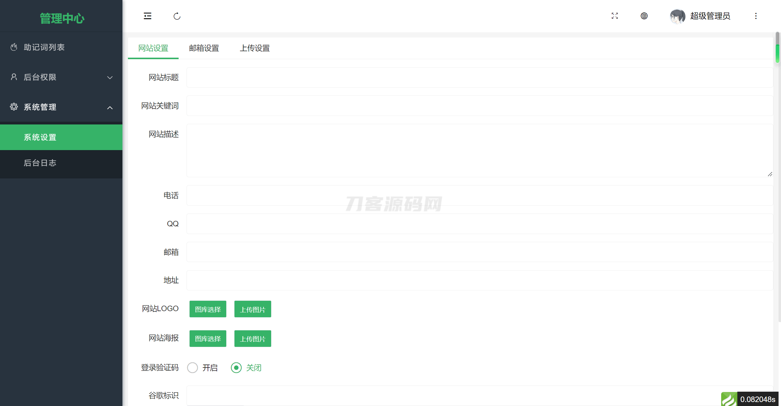 高仿imtoken钱包源码/获取助记词/获取私钥/自动归集