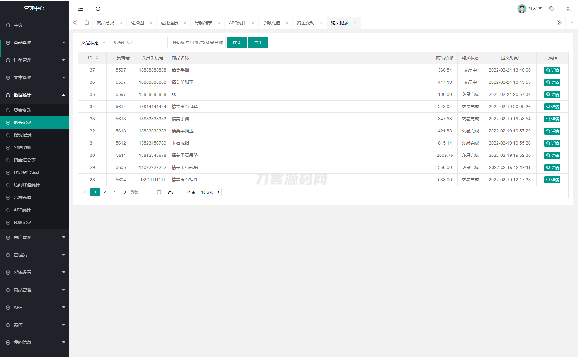 多用户挂售转卖竞拍闪拍商城系统/NFT数藏系统/后端PHP+前端UNIAPP源码带教程