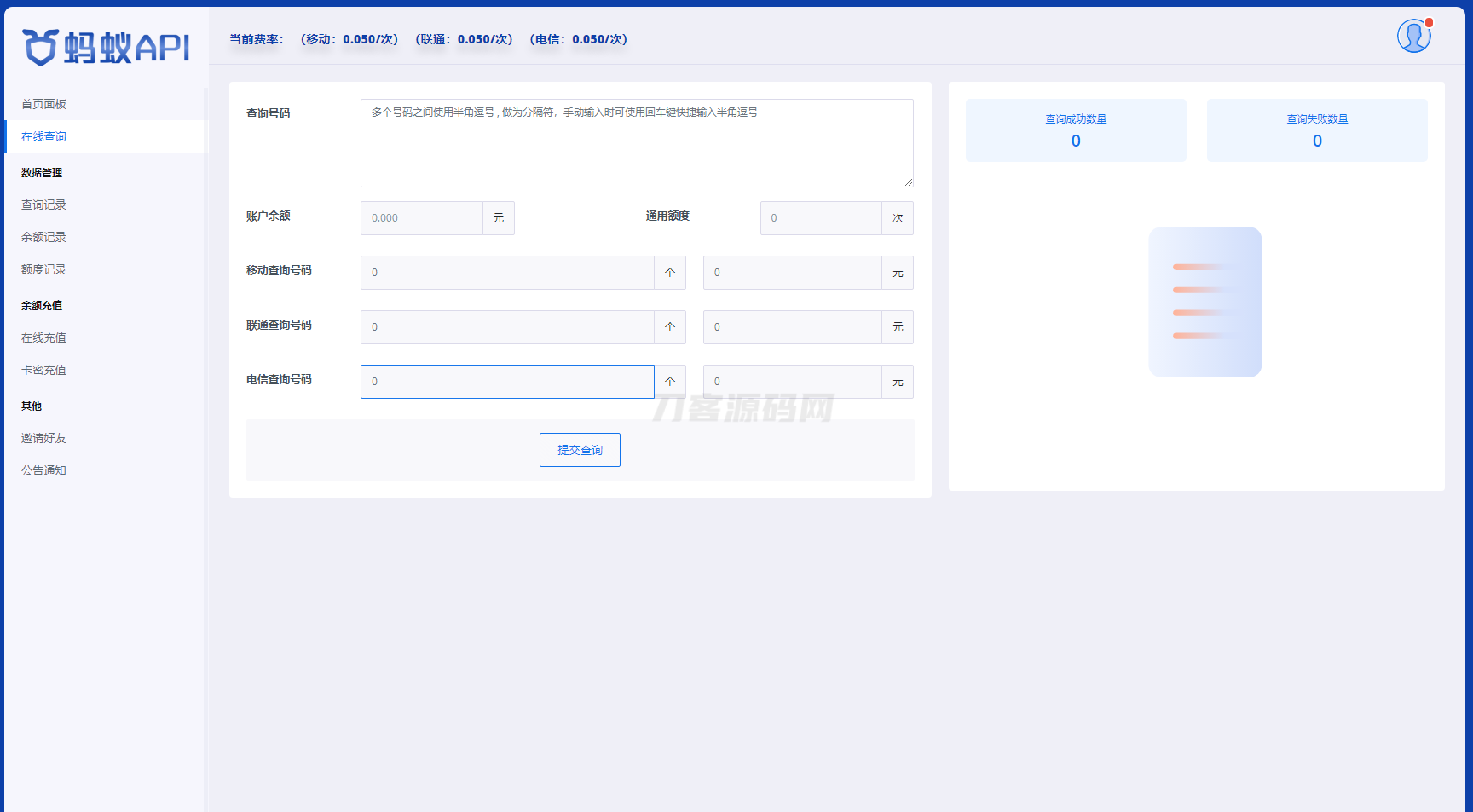 全新三网话费余额查询API系统源码 Thinkphp全开源 附教程