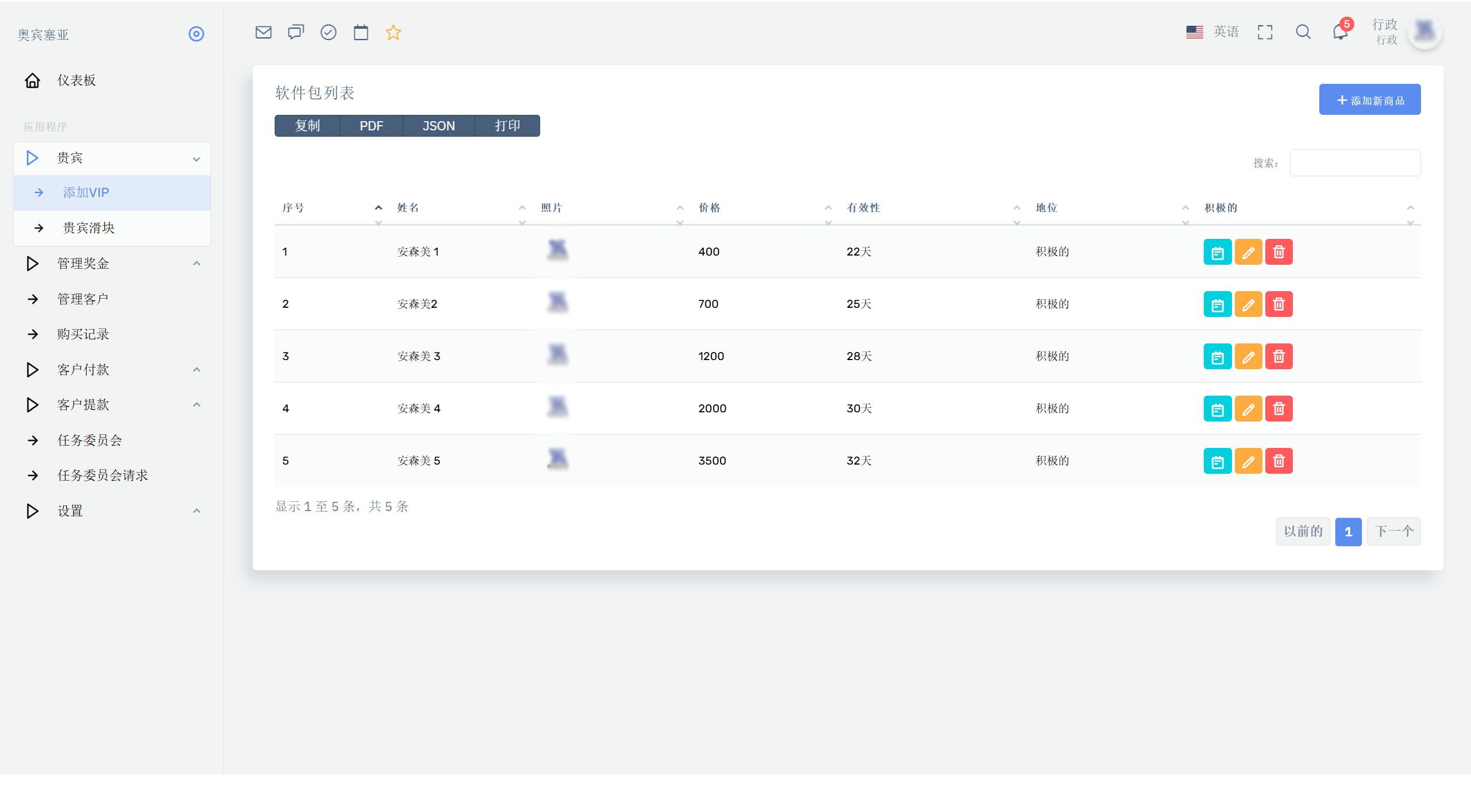最新海外NFC系统源码/理财系统/三级代理/可自定义产品