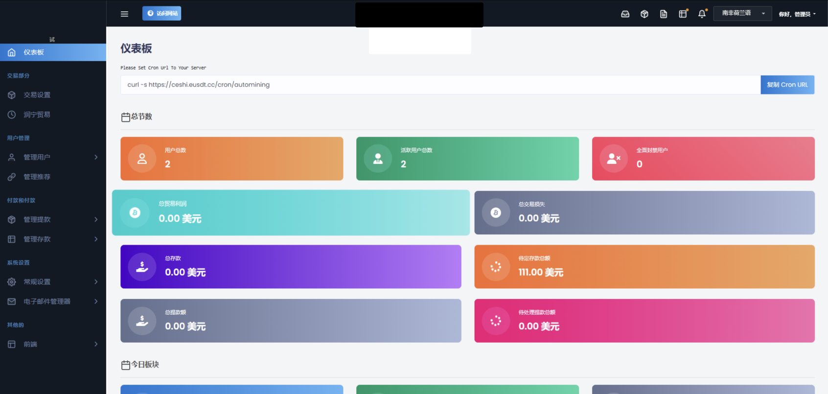 AI量化投资源码 海外版区块链理财交易所源码 ai交易源码