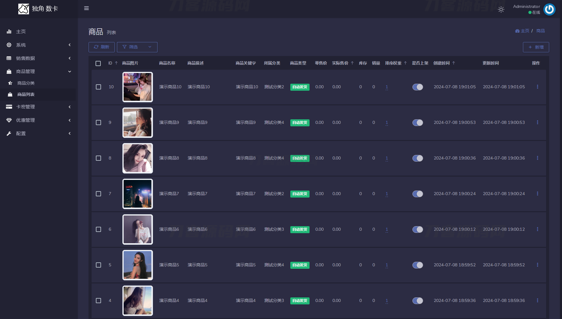 最新版独角兽发卡系统网站源码 | 个人自动发卡系统