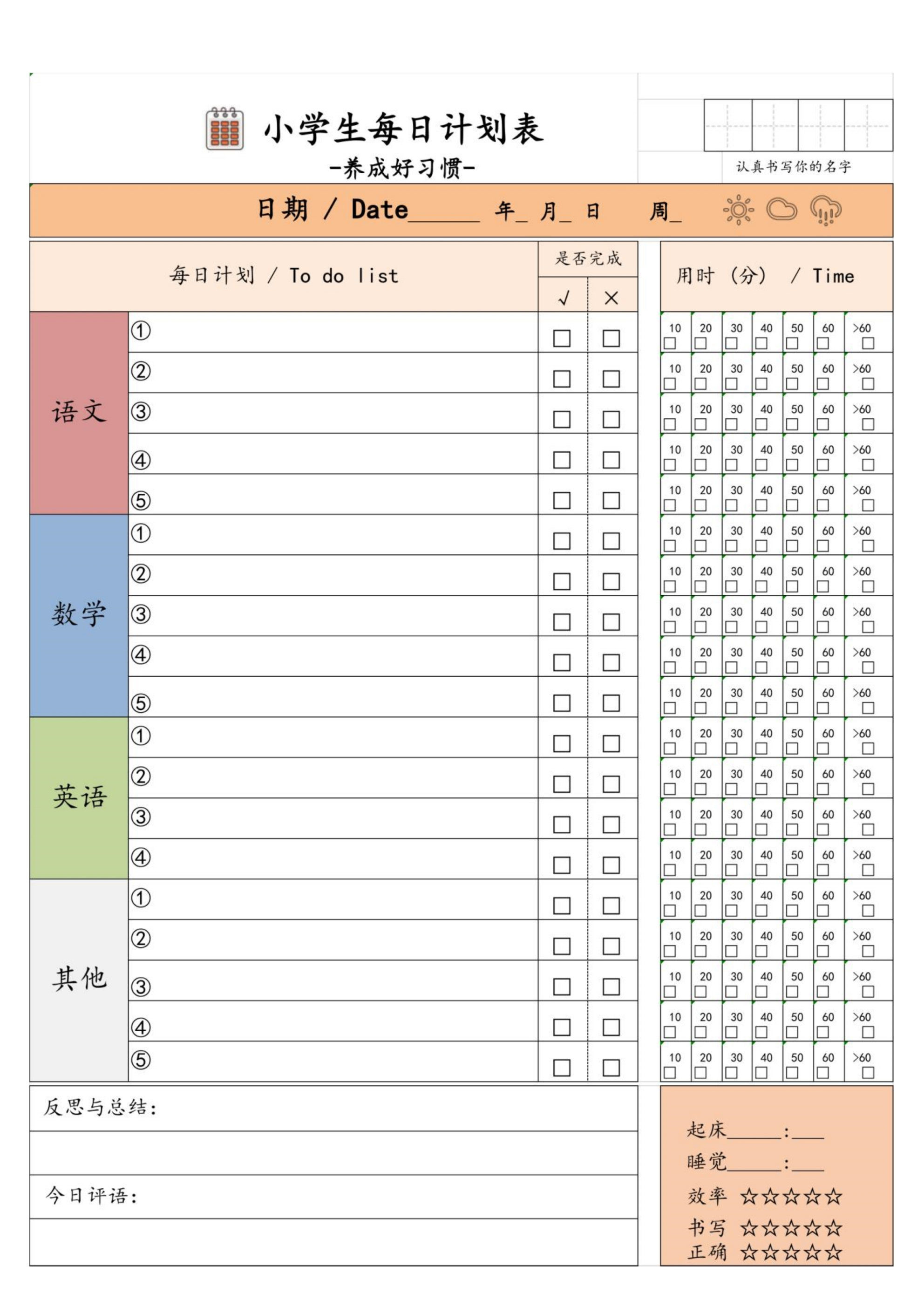 2025版《暑假鸡娃工具包》【45页超清无水印可直接打印】