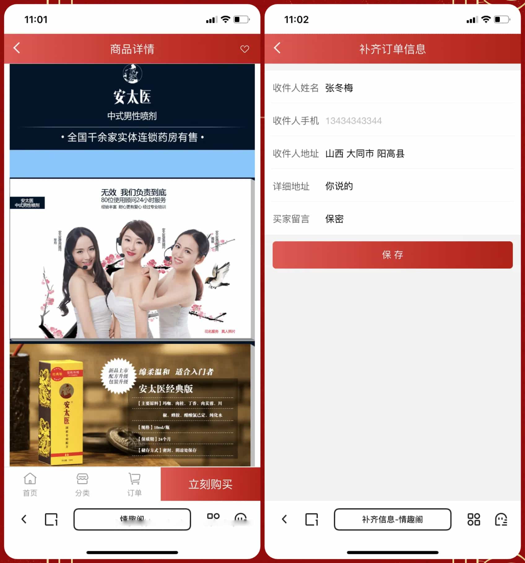 新版免登入注册成人用品商城系统源码/性用品商城系统/情趣用品商城/易支付