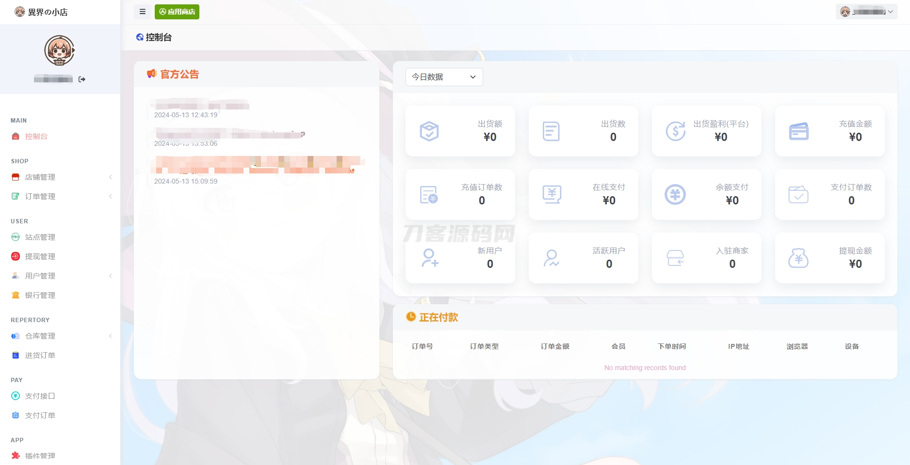最新全新UI异次元荔枝V4.4自动发卡系统源码