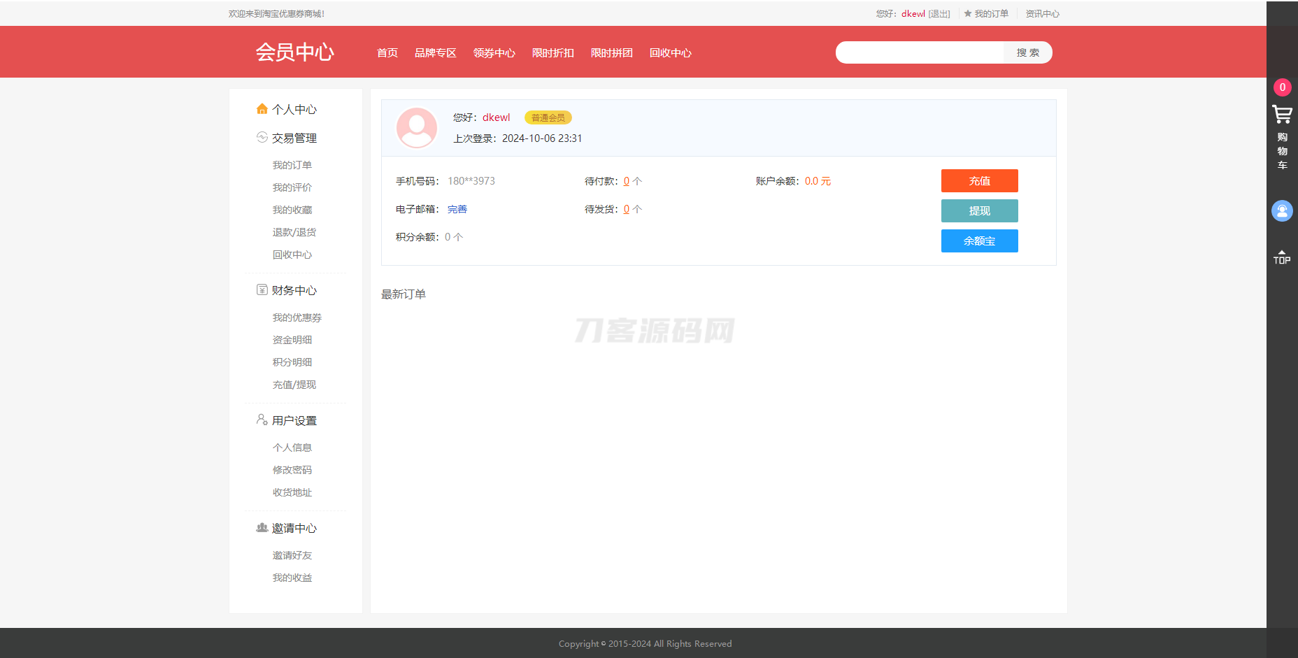 最新PHP礼品卡回收商城 点卡回收系统源码_附教程