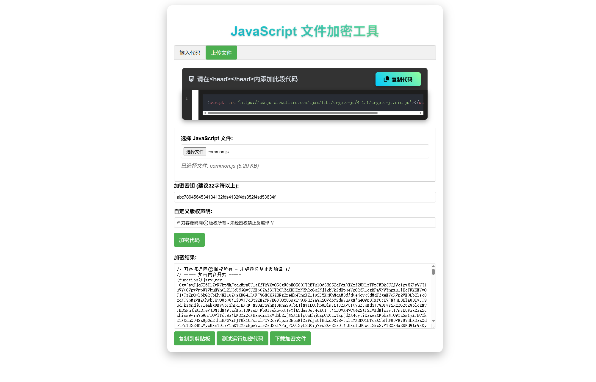 JavaScript代码在线加密工具源码