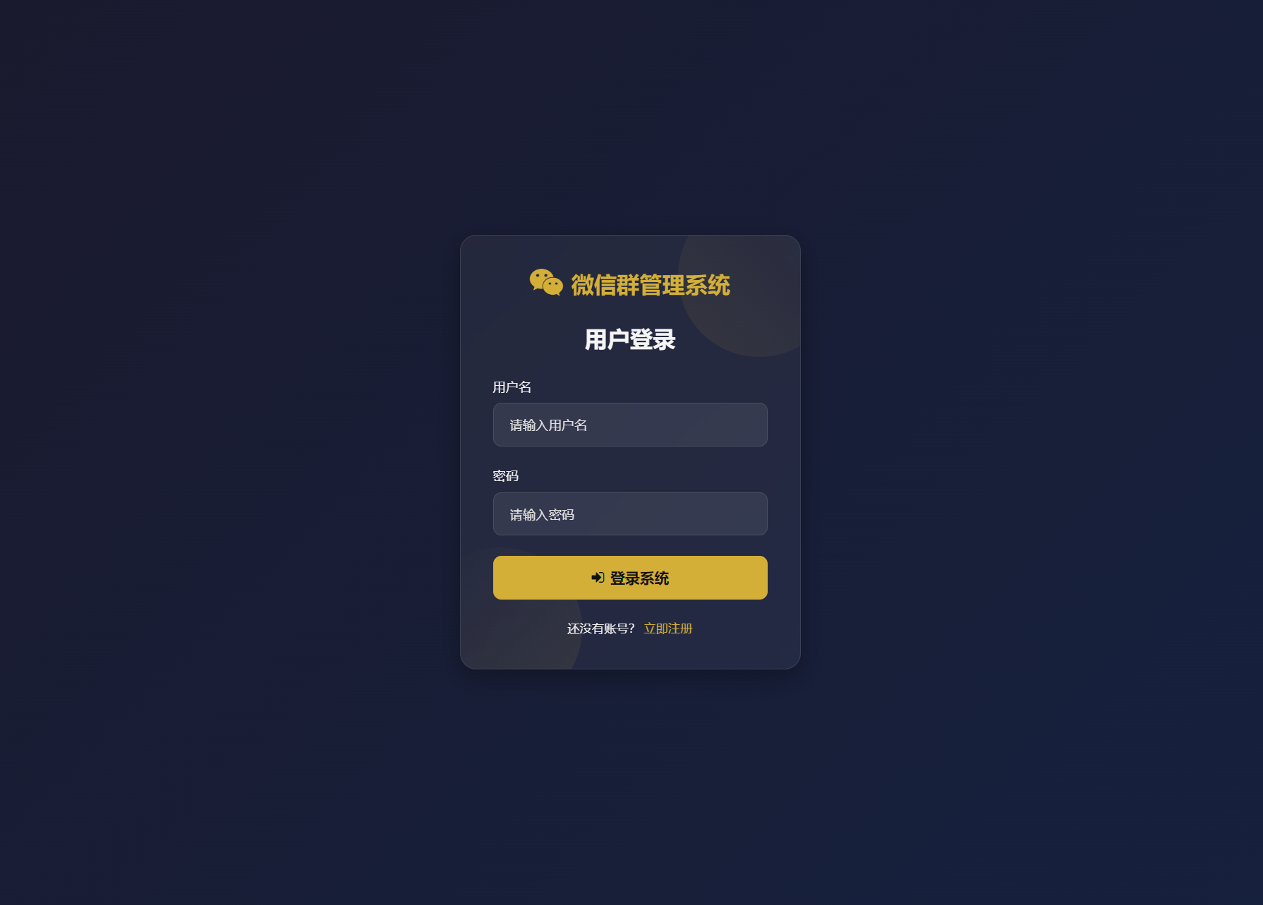 微信群导航系统源码2.0更新版 全开源 带后台 精准获客神器