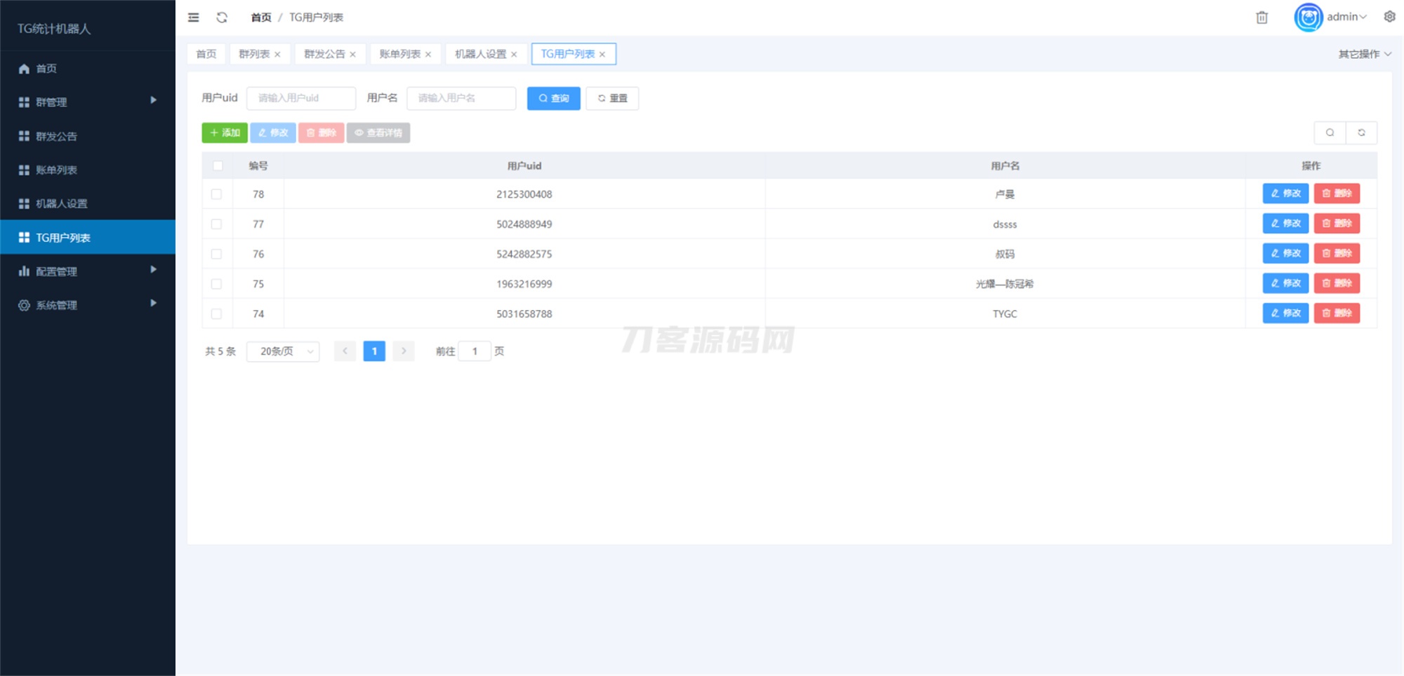 Telegram统计机器人源码/TG记账群发机器源码人/TG自动记账全开源版本