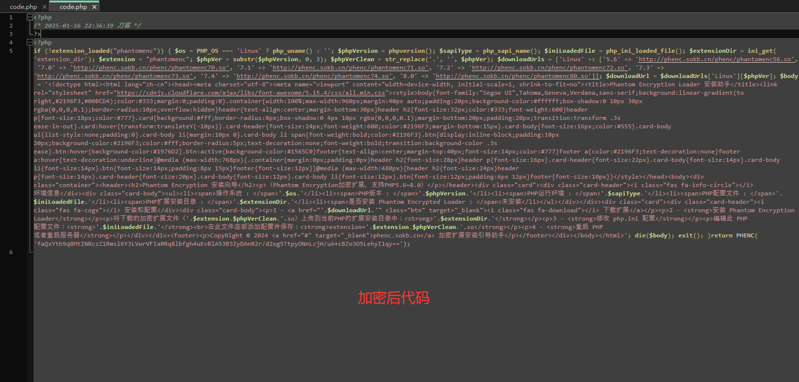 全新phpenc代码加密系统源码 PHP代码加密程序源码