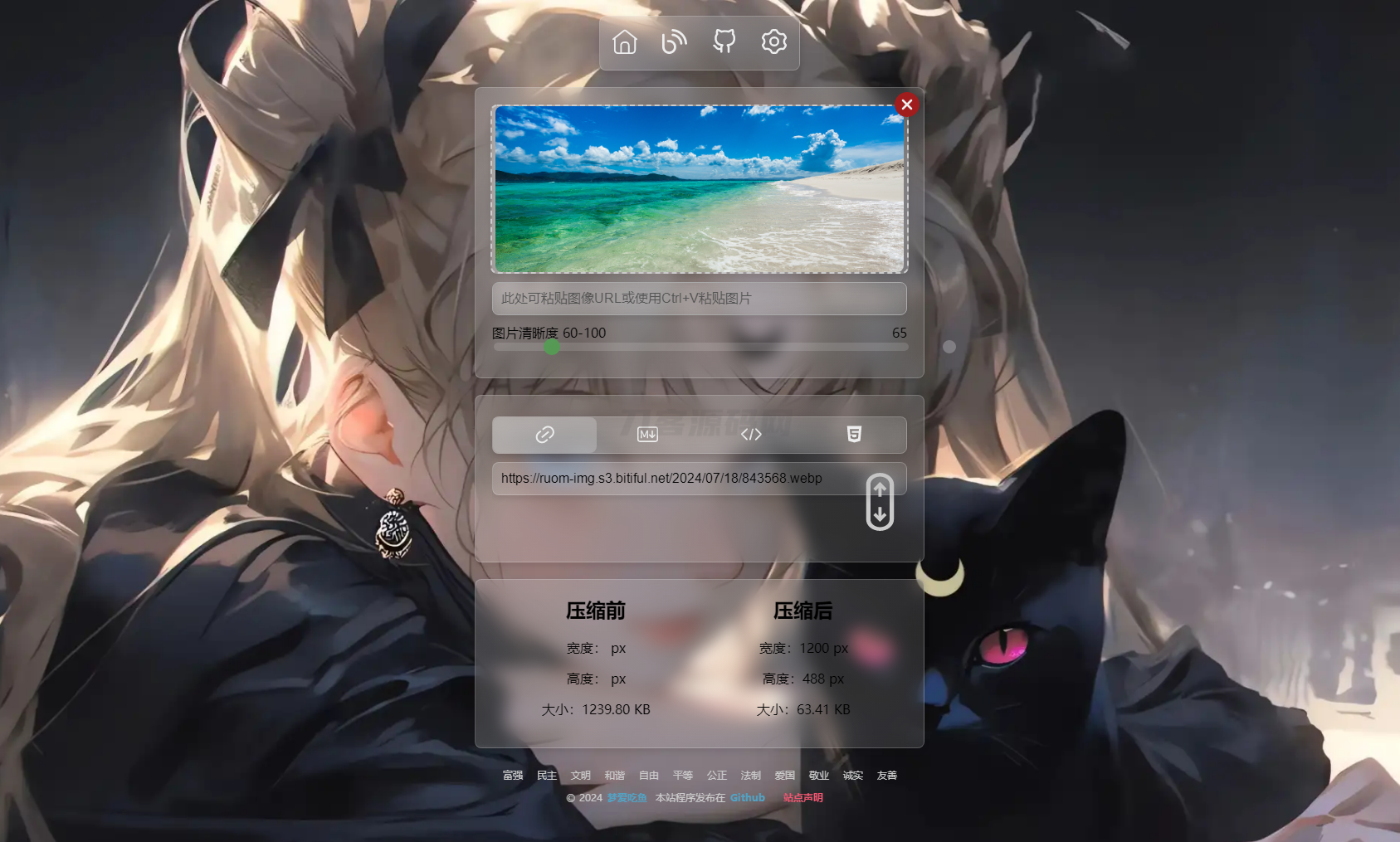 PixPro 全开源图床系统源码,非常强大的压缩率