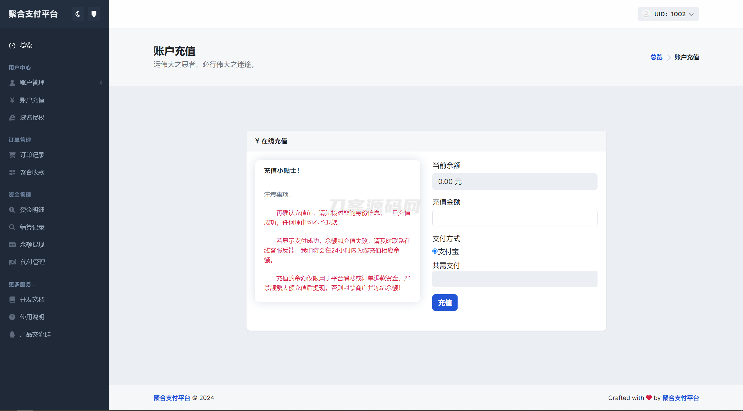 彩虹易支付用户中心美化主题 模版源码