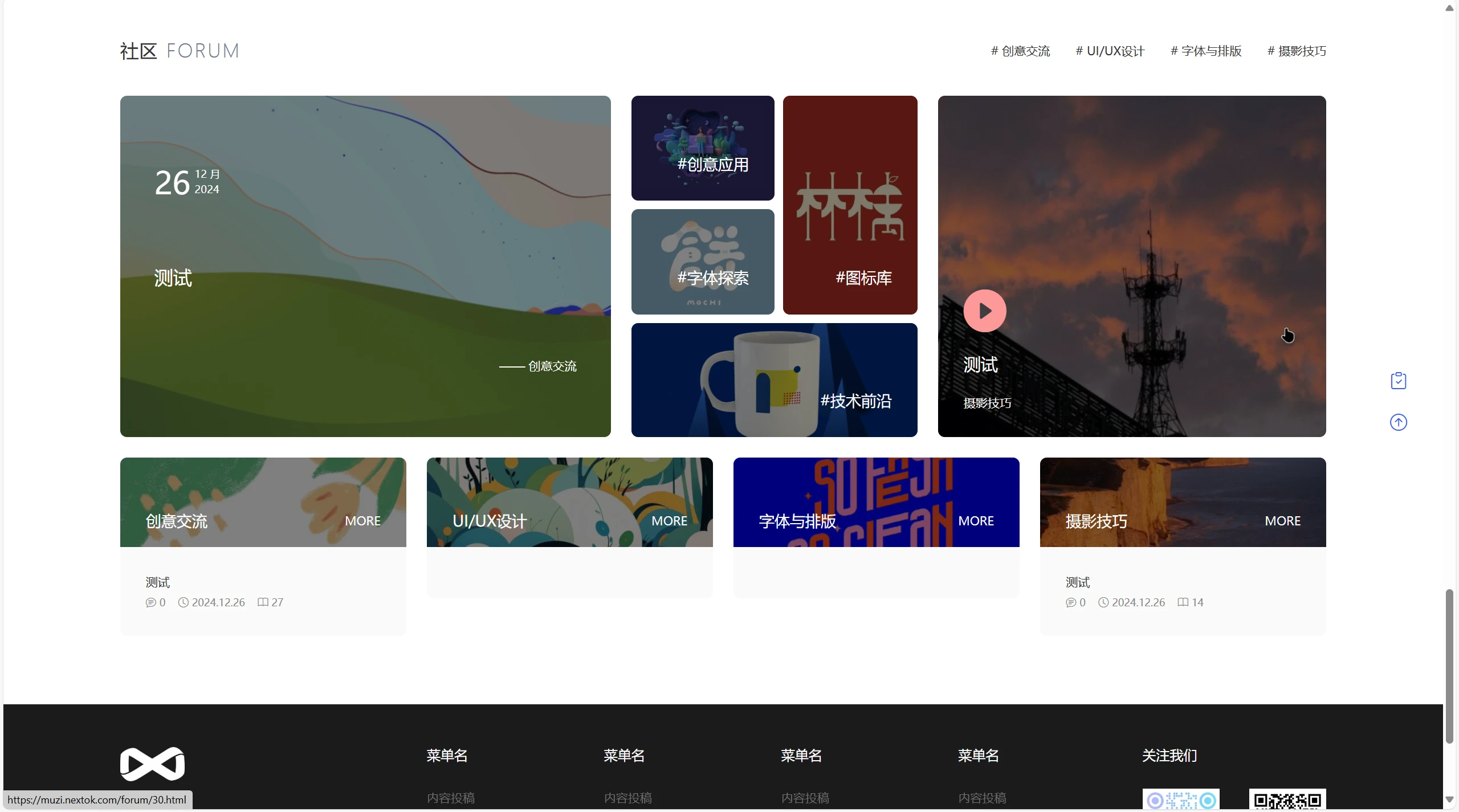 PicCool主题，高颜值的WordPress素材主题