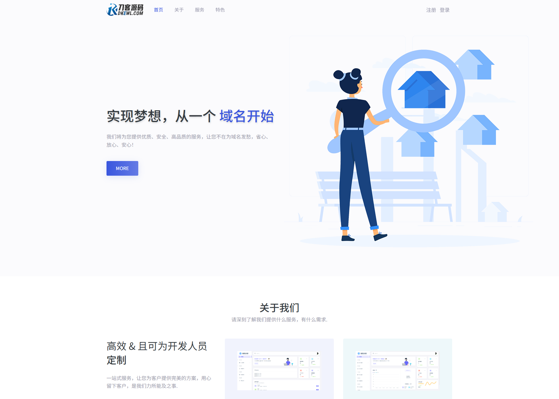 全新二级域名分发系统网站源码_终极最强版
