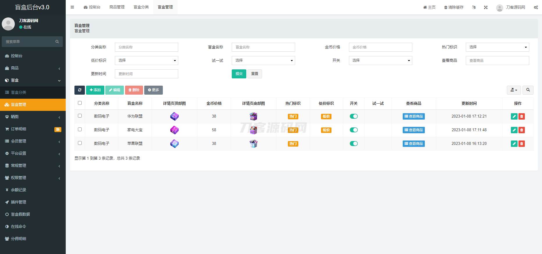 全新紫色新UI数码盲盒系统源码/全开源无加密/附教程