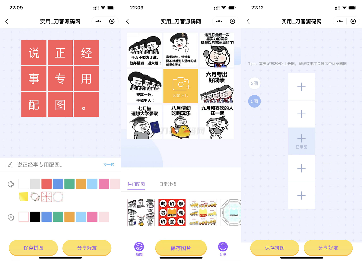 微信QQ头像制图工具箱小程序纯前端源码