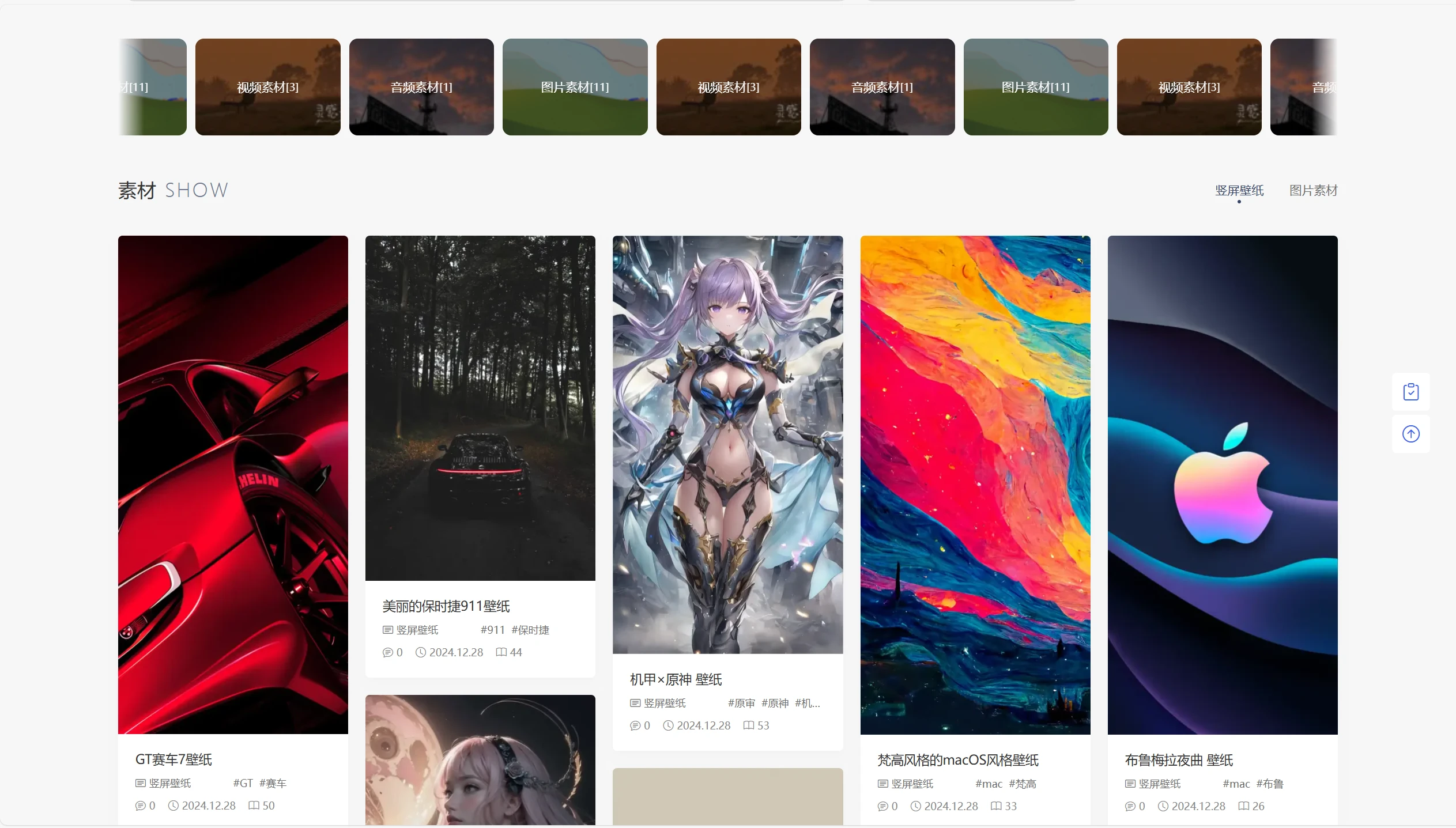PicCool主题，高颜值的WordPress素材主题