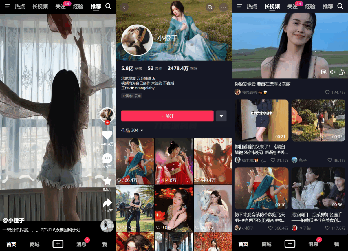 用Vue全家桶手工搓了一个高仿抖音,全开源