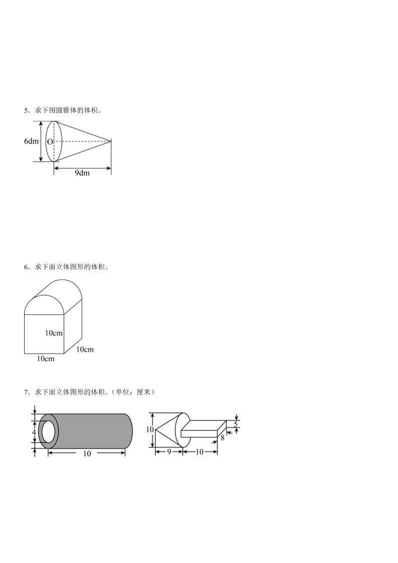 六下数学《圆柱与圆锥图形计算专题训练》