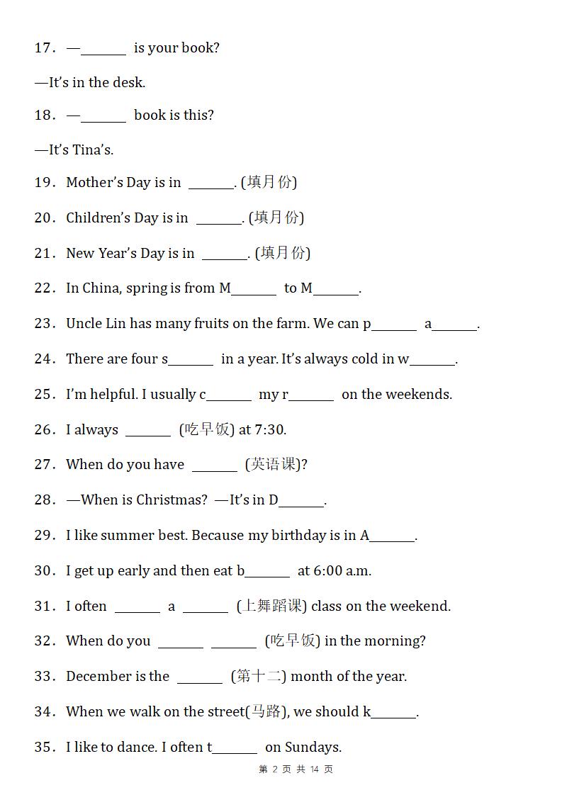 ❤【pep版】五下英语语法题型重点突破100道（用所给词的适当形式填空）（空白版）