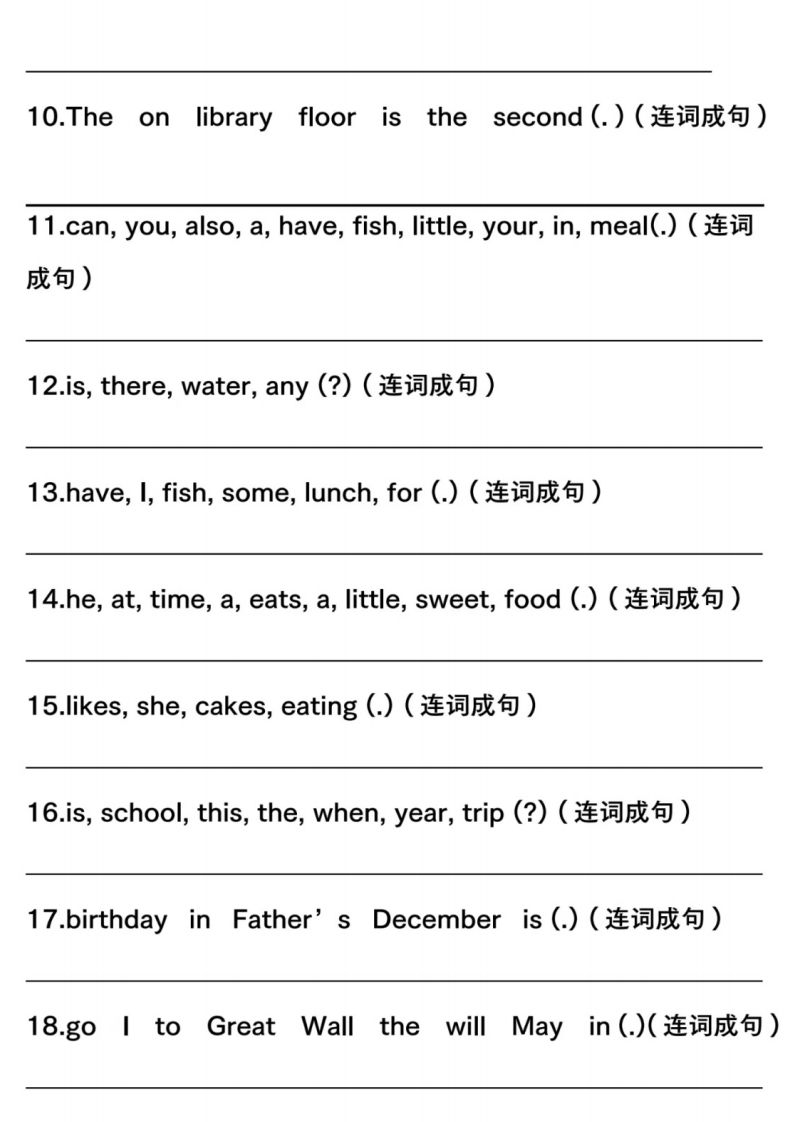 六下英语连词成句人教版PEP