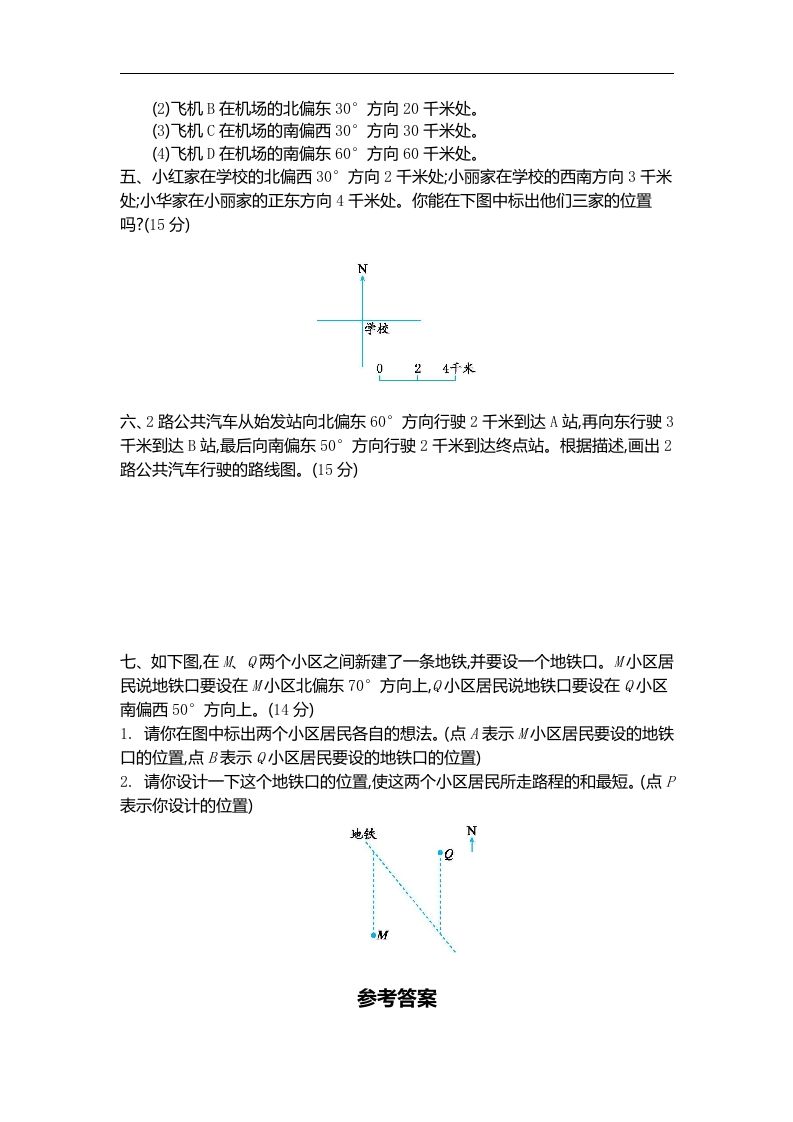 六下苏教版数学第五单元测试卷-1