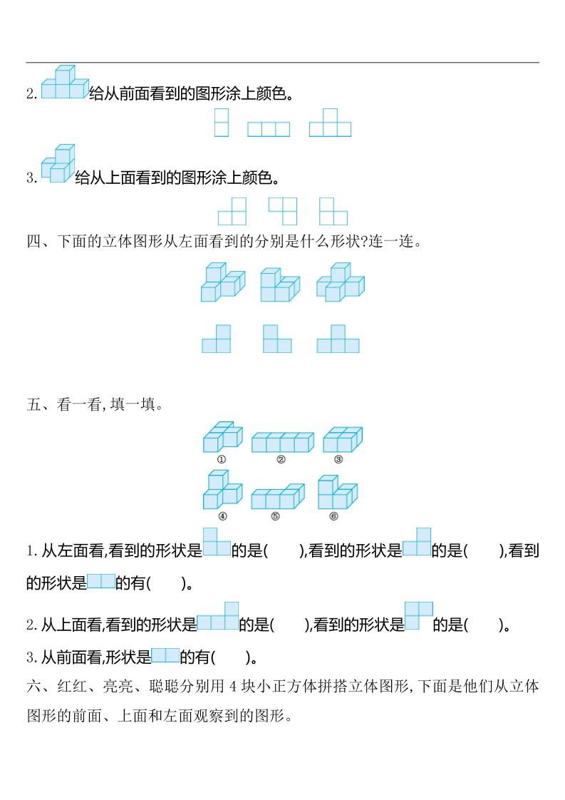 四下人教版数学第二单元检测-2