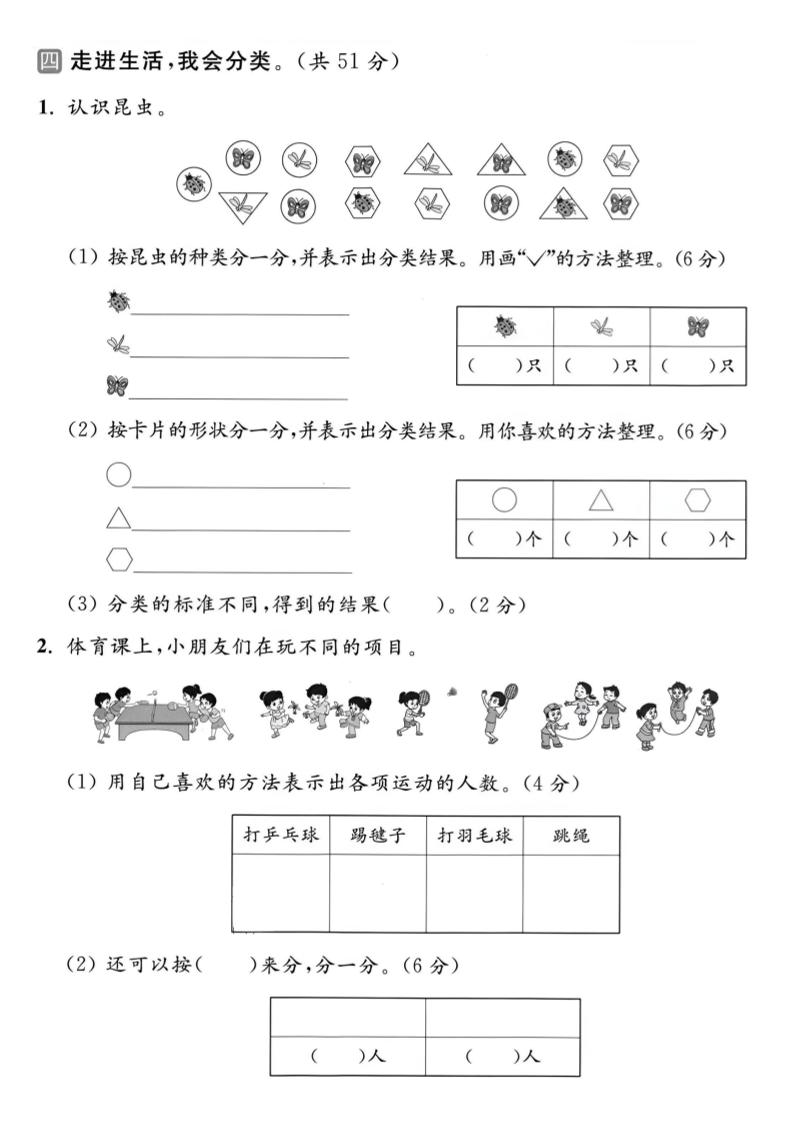2025苏教版一下数学第三单元拔尖测试卷