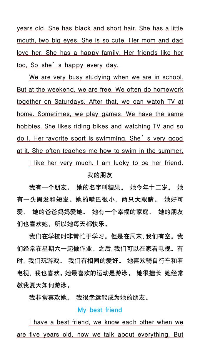 五升六年级英语暑假每日晨读必备话题作文-六上英语